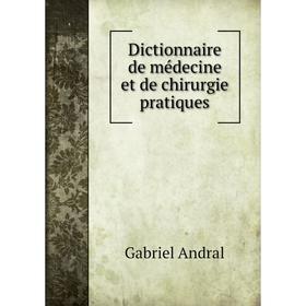 

Книга Dictionnaire de médecine et de chirurgie pratiques. Gabriel Andral