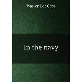 

Книга In the navy. Warren Lee Goss