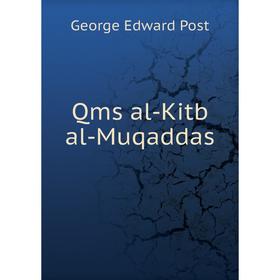

Книга Qms al-Kitb al-Muqaddas. George Edward Post