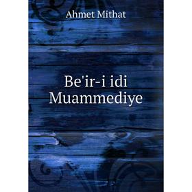 

Книга Be'ir-i idi Muammediye. Ahmet Mithat