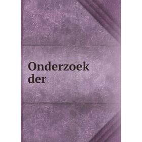 

Книга Onderzoek der