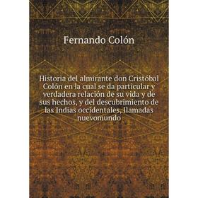 

Книга Historia del almirante don Cristóbal Colón. Fernando Colón