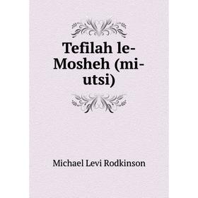 

Книга Tefilah le - Mosheh (mi - utsi). Michael Levi Rodkinson