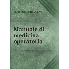 

Книга Manuale di medicina operatoria