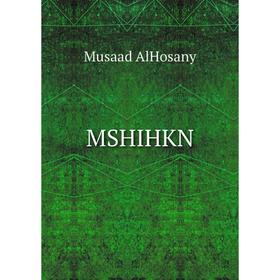 

Книга MSHIHKN