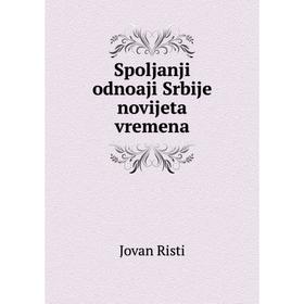 

Книга Spoljanji odnoaji Srbije novijeta vremena. Jovan Risti