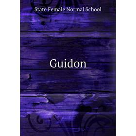 

Книга Guidon. State Female Normal School