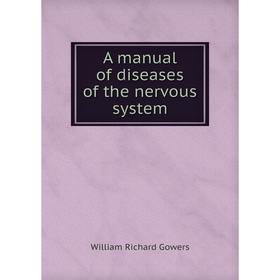 

Книга A manual of diseases of the nervous system. William Richard Gowers