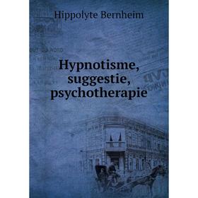 

Книга Hypnotisme, suggestie, psychotherapie. Hippolyte Bernheim