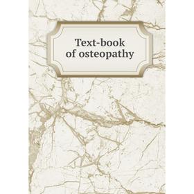 

Книга Text - book of osteopathy