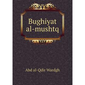 

Книга Bughiyat al-mushtq. Abd al-Qdir Wardgh
