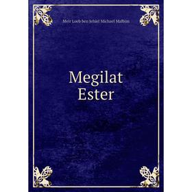 

Книга Megilat Ester