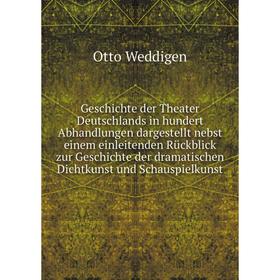 

Книга Geschichte der Theater Deutschlands in hundert Abhandlungen. Otto Weddigen