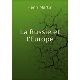 

Книга La Russie et l'Europe