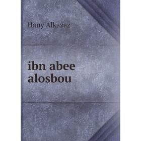

Книга Ibn abee alosbou. Hany Alkazaz