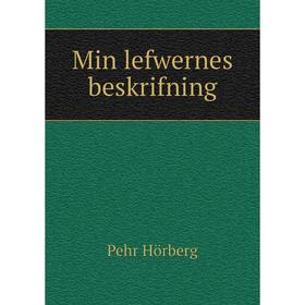 

Книга Min lefwernes beskrifning