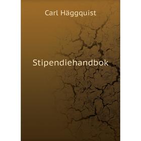 

Книга Stipendiehandbok. Carl Häggquist