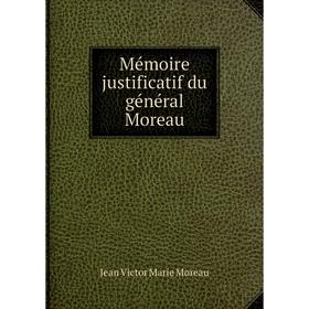 

Книга Mémoire justificatif du général Moreau