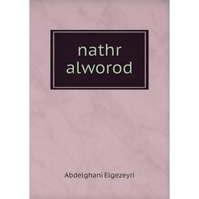 

Книга nathr alworod