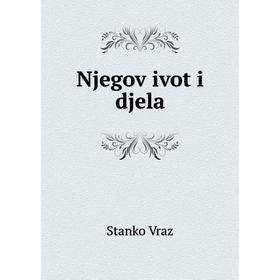 

Книга Njegov ivot i djela
