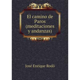

Книга El camino de Paros (meditaciones y andanzas). José Enrique Rodó