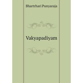 

Книга Vakyapadiyam. Bhartrhari Punyaraja