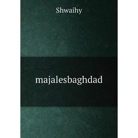 

Книга majalesbaghdad