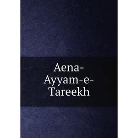 

Книга Aena - Ayyam - e - Tareekh