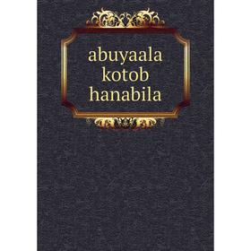 

Книга Abuyaala kotob hanabila