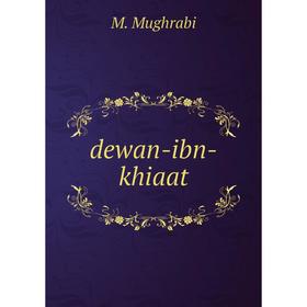 

Книга Dewan-ibn-khiaat. M. Mughrabi