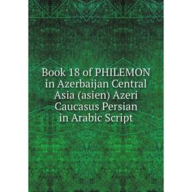 

Книга Book 18 of PHILEMON in Azerbaijan Central Asia (asien) Azeri Caucasus Persian in Arabic Script