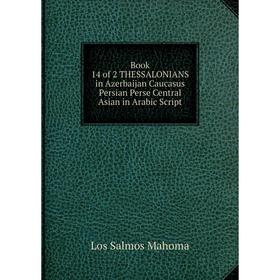 

Книга Book 14 of 2 THESSALONIANS in Azerbaijan Caucasus Persian Perse Central Asian in Arabic Script. Los Salmos Mahoma