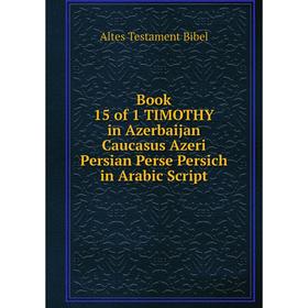 

Книга Book 15 of 1 TIMOTHY in Azerbaijan Caucasus Azeri Persian Perse Persich in Arabic Script. Altes Testament Bibel