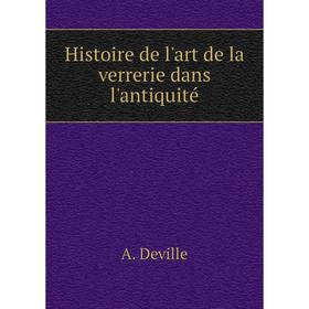 

Книга Histoire de l'art de la verrerie dans l'antiquité. A. Deville