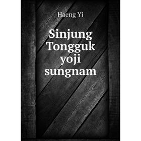 

Книга Sinjung Tongguk yoji sungnam. Haeng Yi