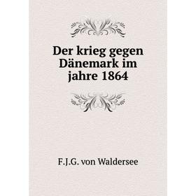 

Книга Der krieg gegen Dänemark im jahre 1864. F.J.G. von Waldersee