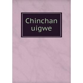 

Книга Chinchan uigwe