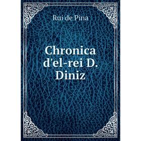 

Книга Chronica d'el-rei D. Diniz. Rui de Pina