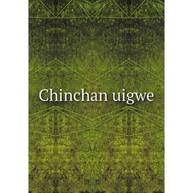 

Книга Chinchan uigwe
