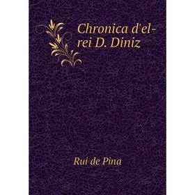 

Книга Chronica d'el-rei D. Diniz. Rui de Pina