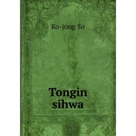 

Книга Tongin sihwa. Ko - jong So