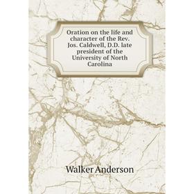 

Книга Oration on the Life and character of the Rev Jos Caldwell, DD late president of the University of North Carolina