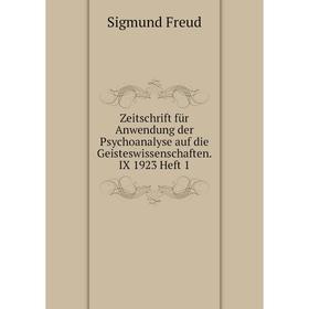 

Книга Zeitschrift für Anwendung der Psychoanalyse auf die Geisteswissenschaften. IX 1923 Heft 1. Sigmund Freud