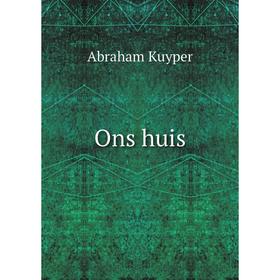 

Книга Ons huis