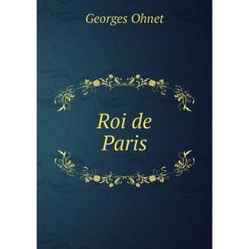 

Книга Roi de Paris. Georges Ohnet
