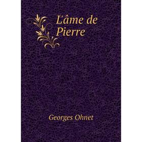 

Книга L'âme de Pierre