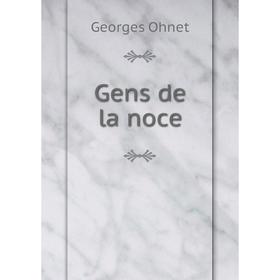 

Книга Gens de la noce. Georges Ohnet