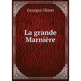 

Книга La grande Marnière