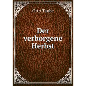 

Книга Der verborgene Herbst. Otto Taube