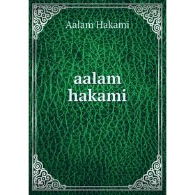 

Книга Aalam hakami. Aalam Hakami